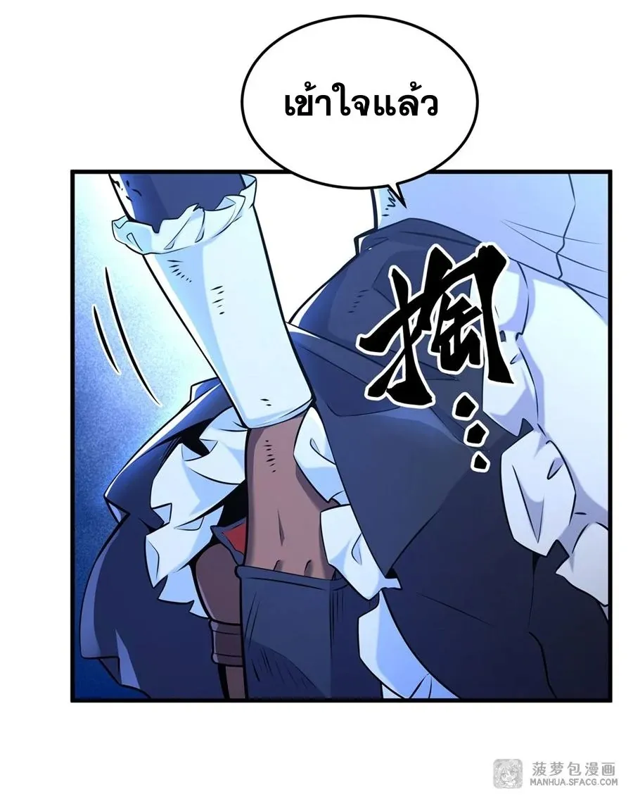 The Yellow-Haired Villain in Female Main Character’s Novel Wants Happiness ตอนที่ 9 หน้า 41