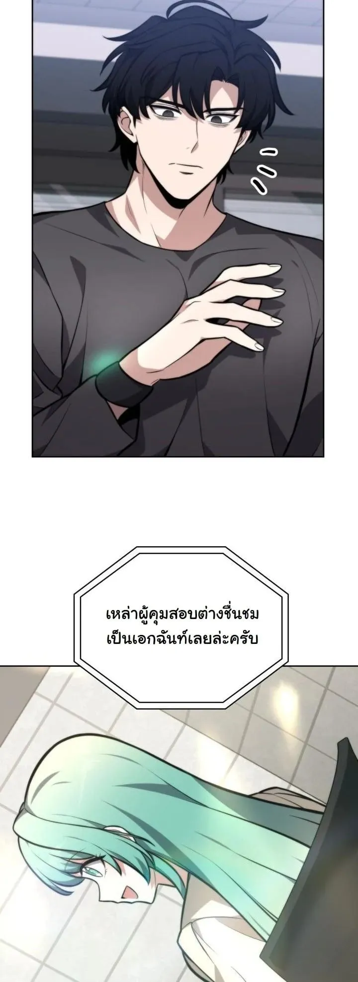 Kidnapped Dragon ตอนที่ 6 หน้า 20