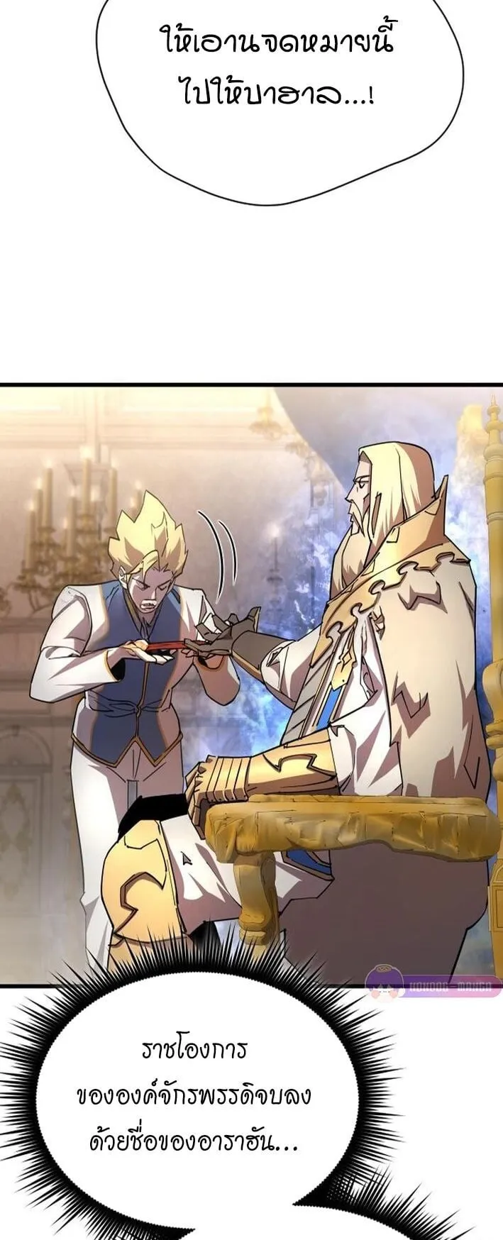 The Genius Mage Who Uses His Fists ตอนที่ 22 หน้า 5