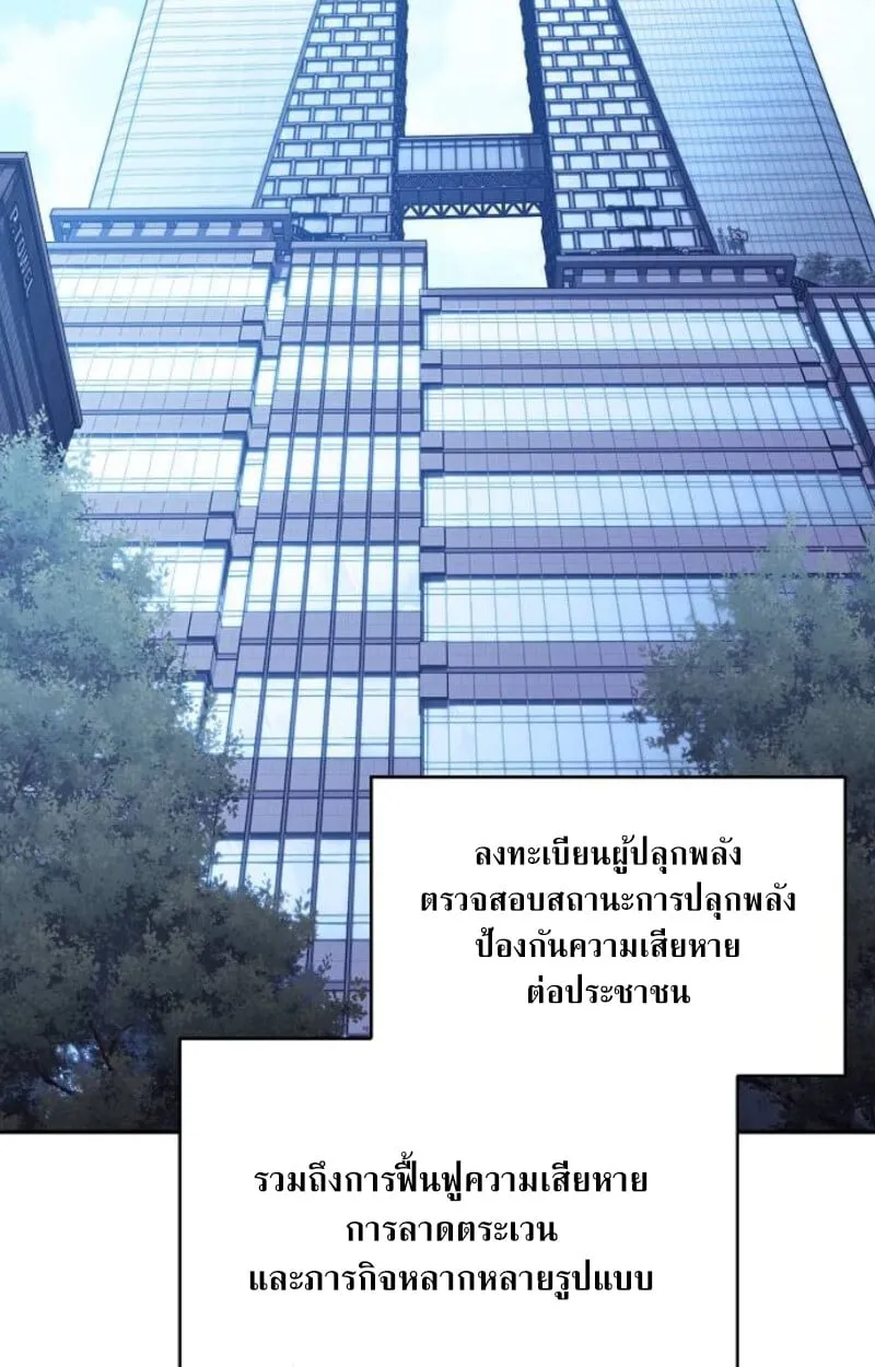 The Demon Slayer’s Restaurant ตอนที่ 7 หน้า 63