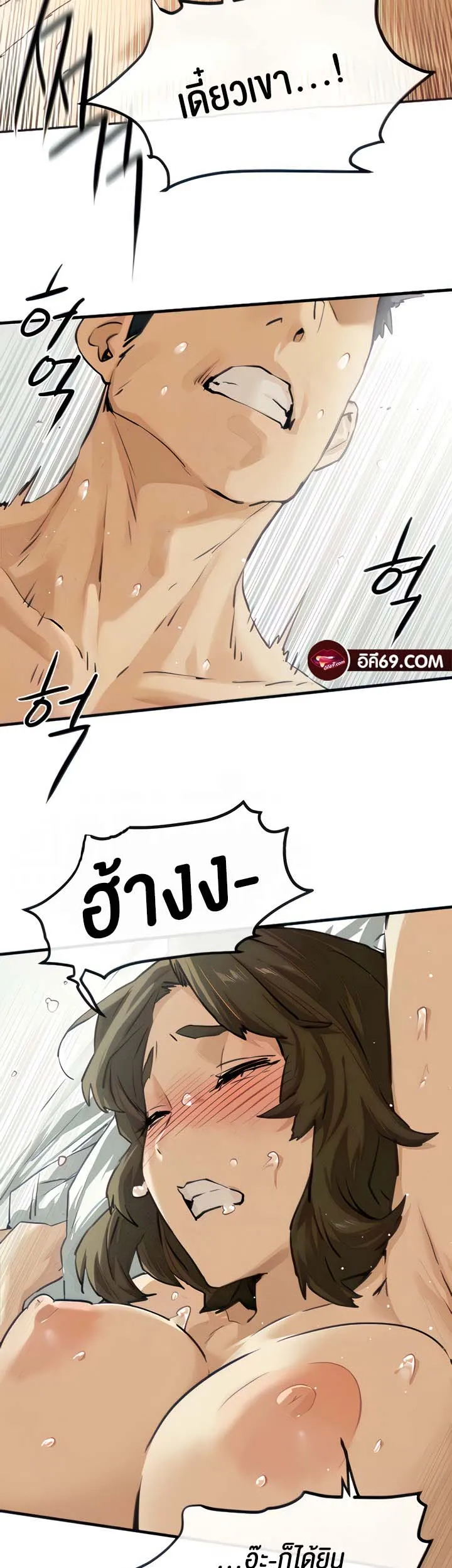 Moby Dick ตอนที่ 3 หน้า 12