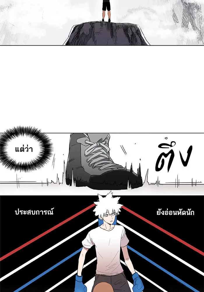 The Boxer ตอนที่ 2 หน้า 73
