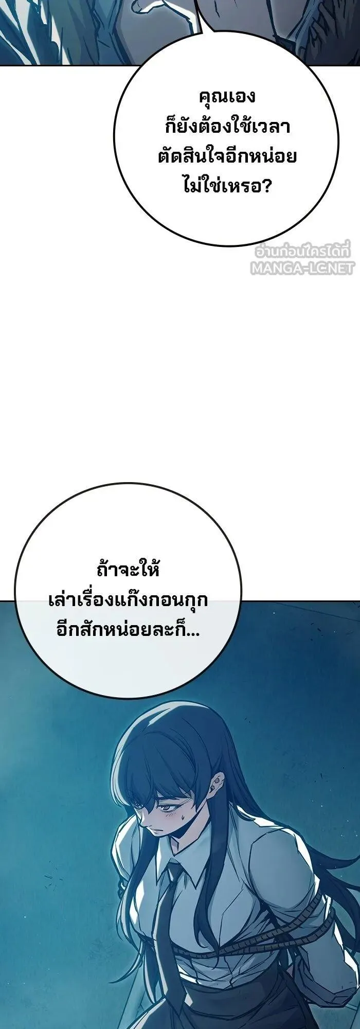 Juvenile Prison ตอนที่ 107 หน้า 51