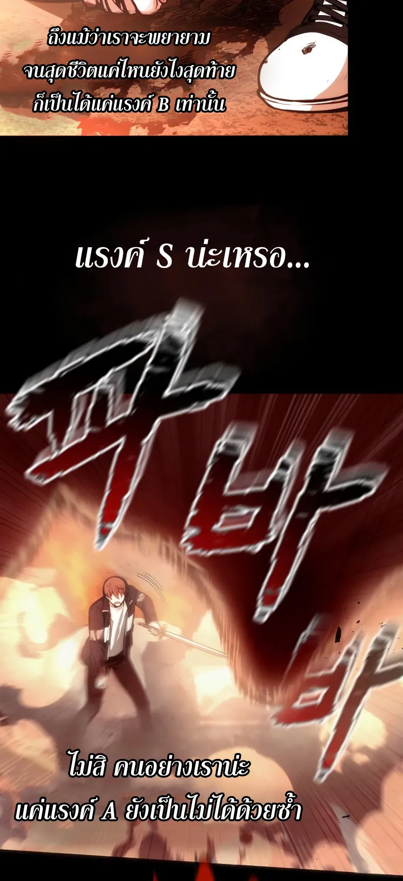 The Heavenly Demon is Descendant ตอนที่ 1 หน้า 14
