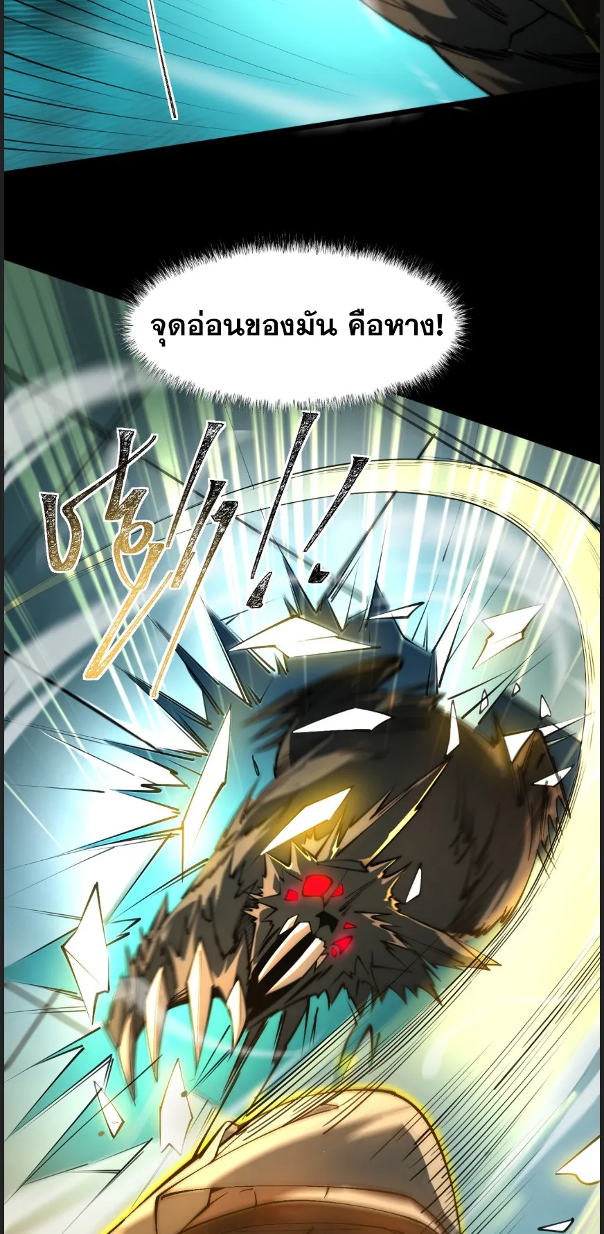 After breaking up with the school beauty, I became a martial arts master ตอนที่ 3 หน้า 31