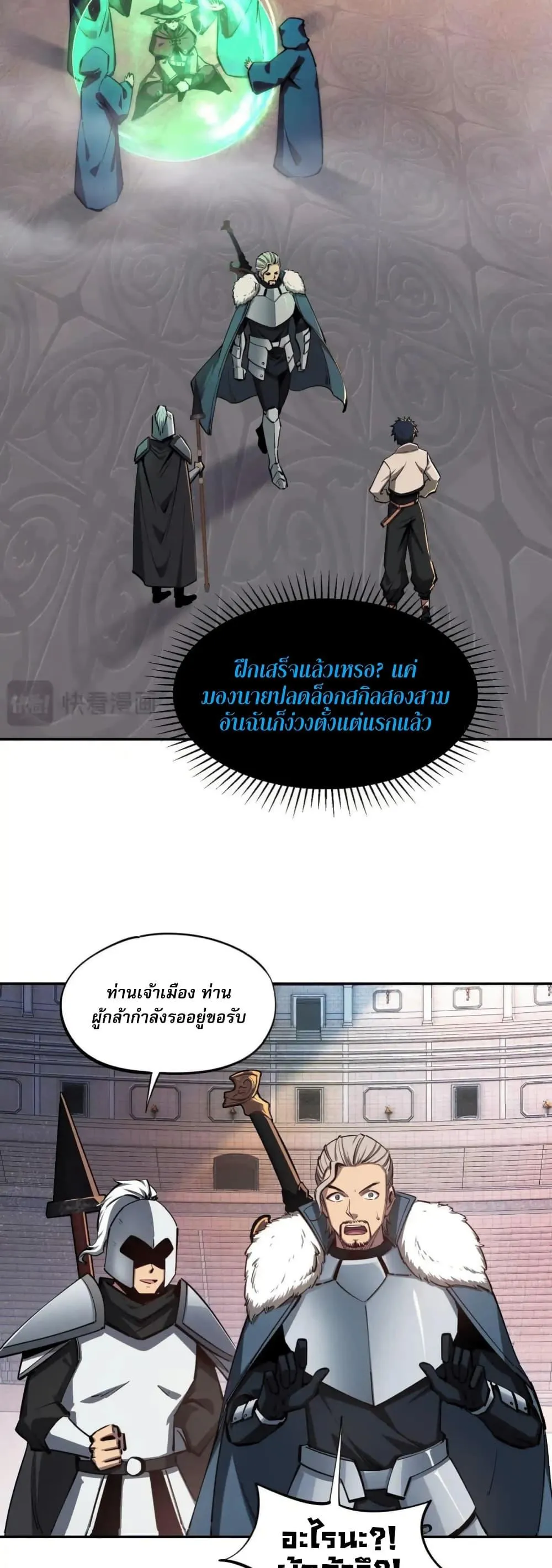 All People Scramble for the Tower: I Cleared 999 Floors in Advance ตอนที่ 17 หน้า 28