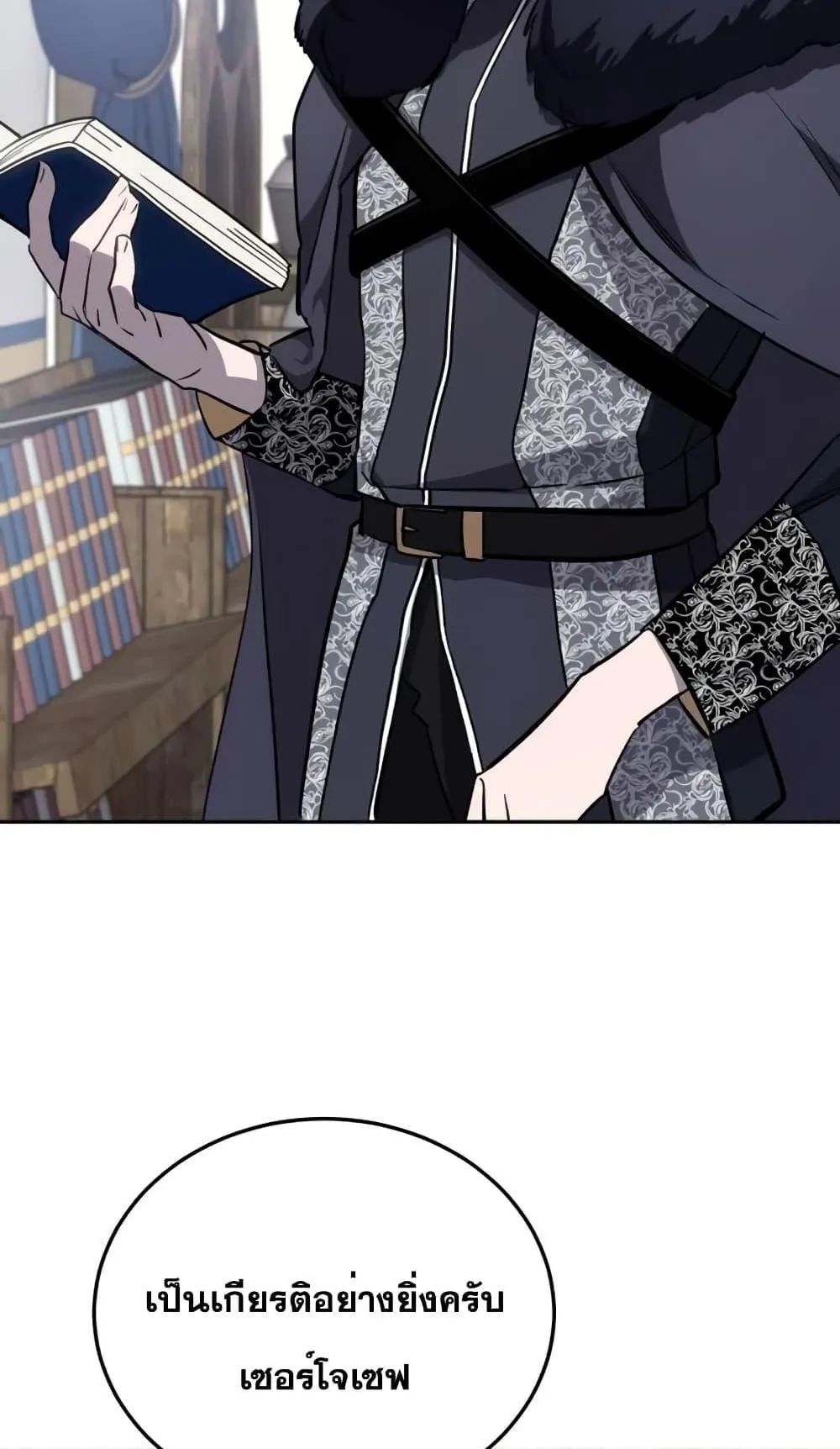 Star-Embracing Swordmaster ตอนที่ 7 หน้า 122