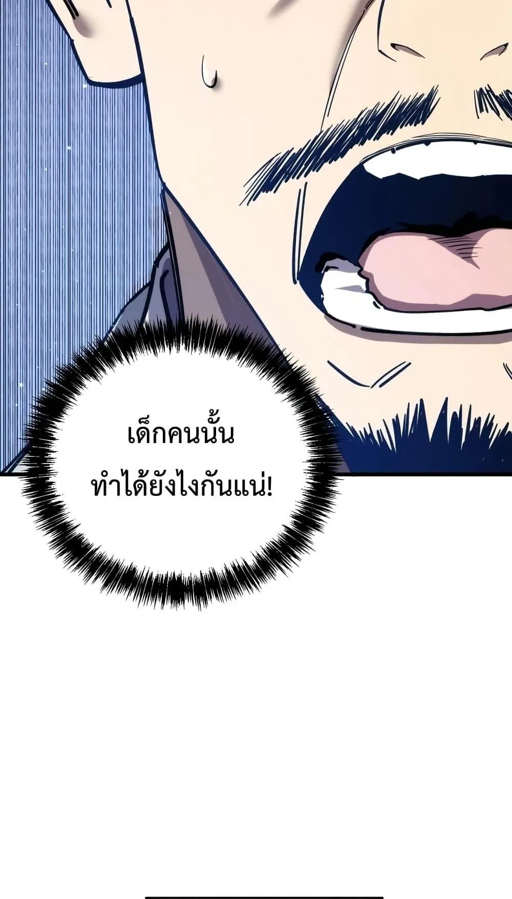 My Passive Skills Are Invincible ตอนที่ 3 หน้า 57