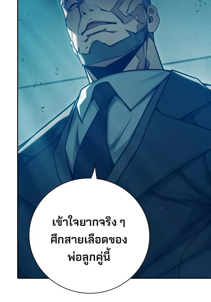 Juvenile Prison ตอนที่ 103 หน้า 17