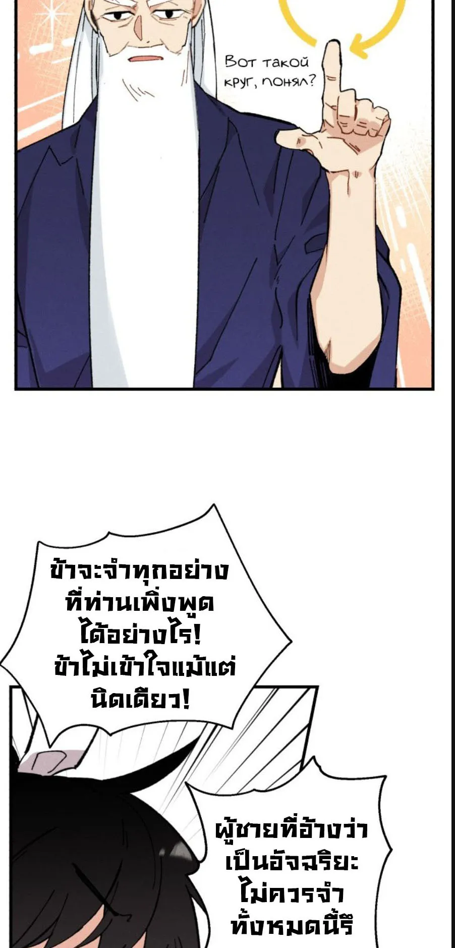 Lightning Degree ตอนที่ 6 หน้า 6