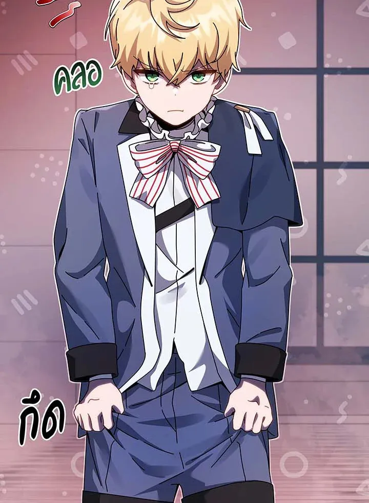 Necromancer Academy’s Genius Summoner Chapter 122 หน้า 14