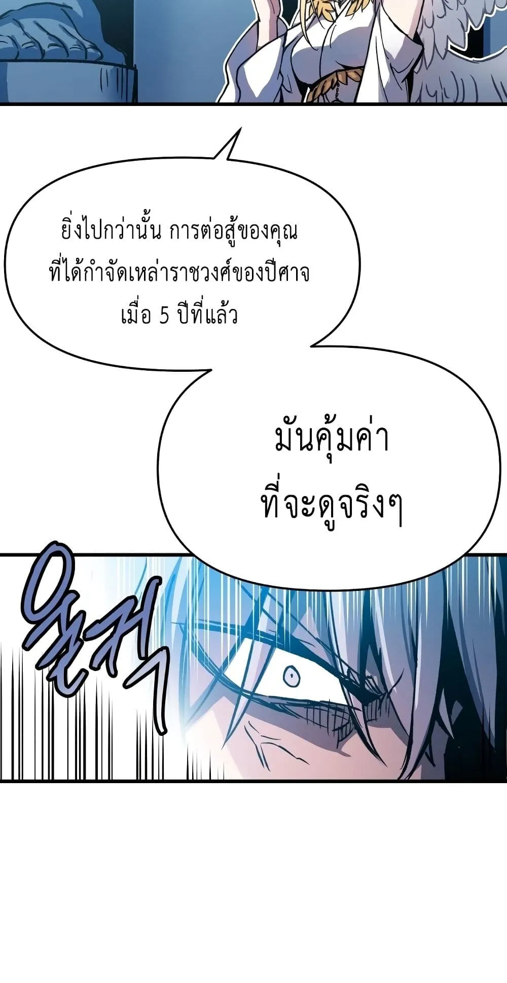 Reincarnation of the Suicidal Battle God ตอนที่ 1.1 หน้า 102