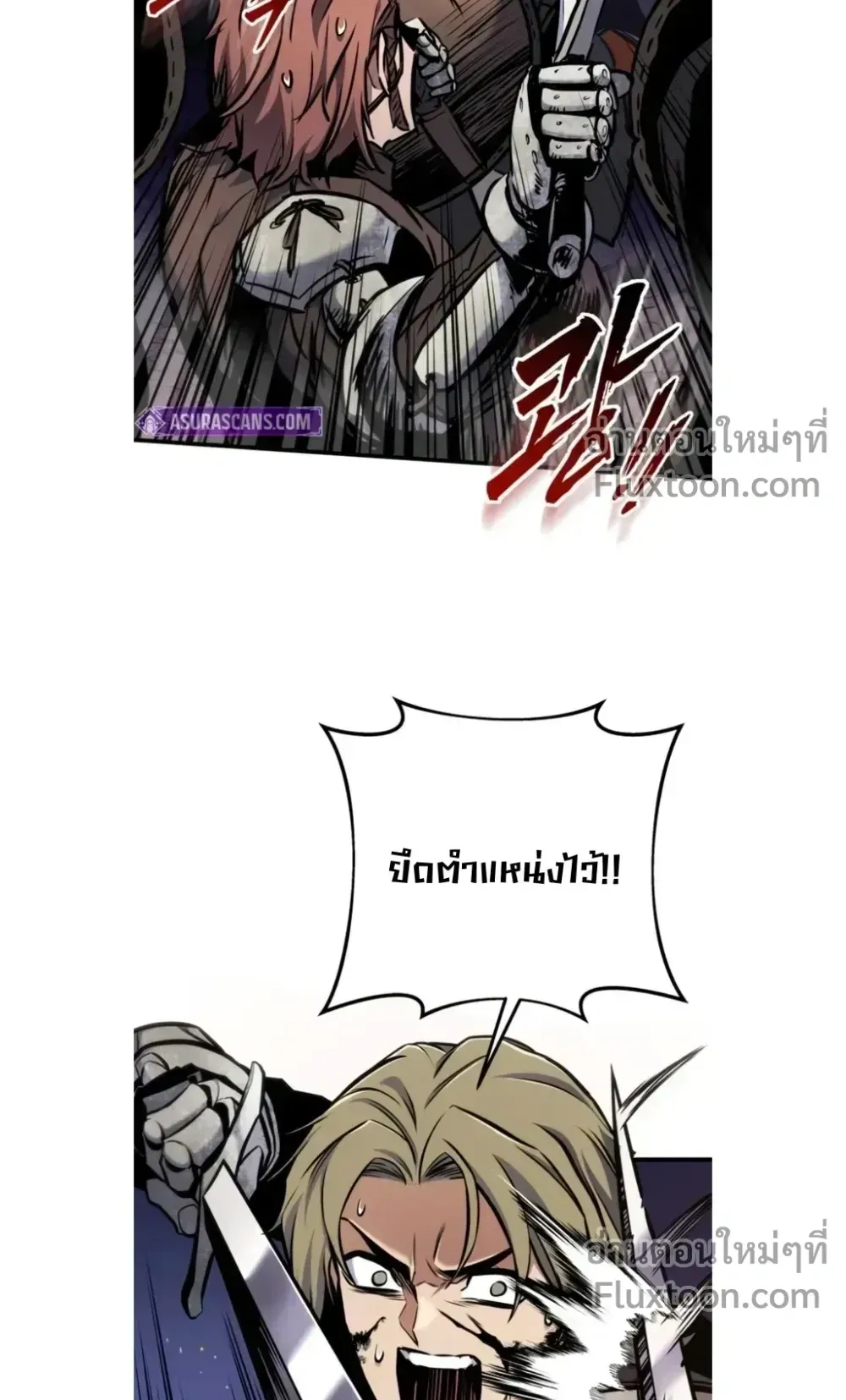 The Wandering Knight’s Survival Manual ตอนที่ 12 หน้า 67