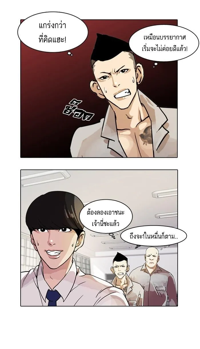 Lookism ตอนที่ 10 หน้า 7