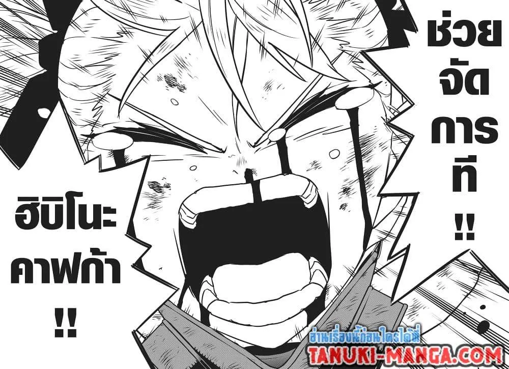 Kaiju no.8 ไคจูหมายเลข 8 ตอนที่ 126 หน้า 15
