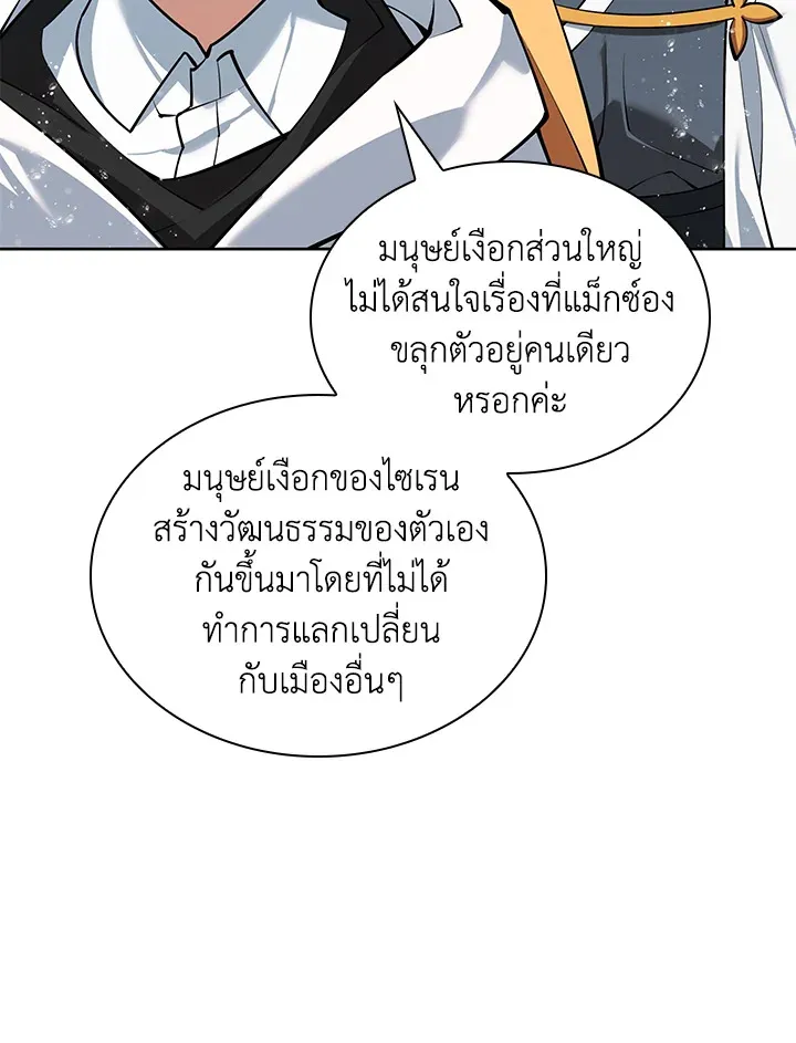 Overgeared ตอนที่ 234 หน้า 131