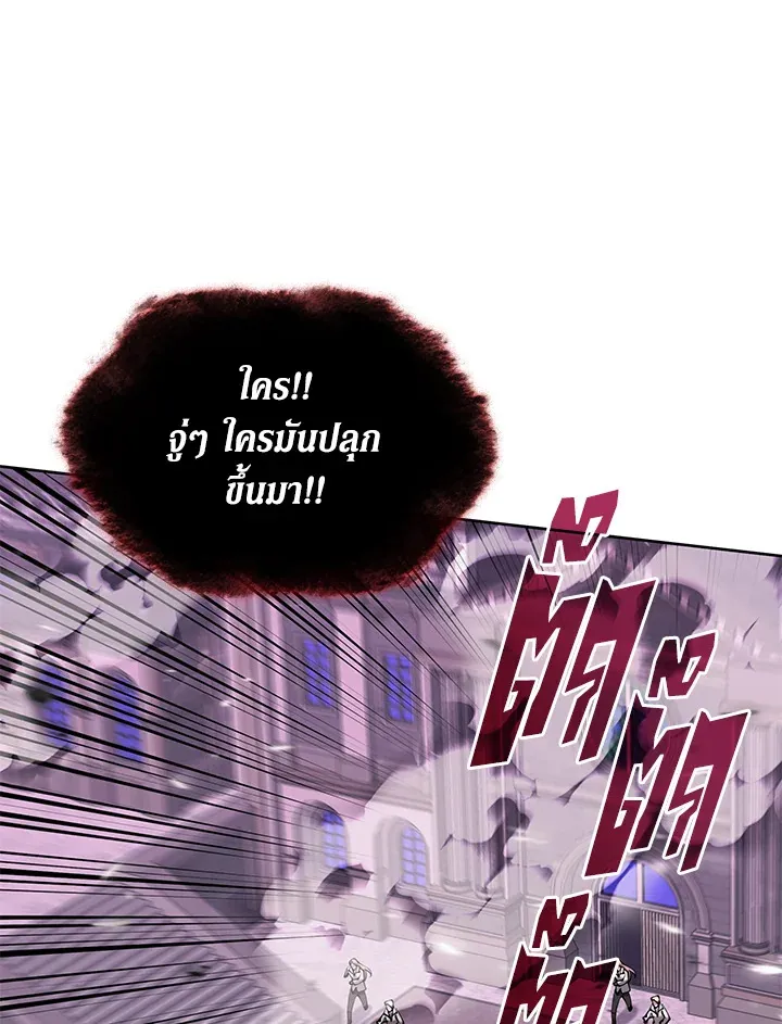 Overgeared ตอนที่ 243 หน้า 97