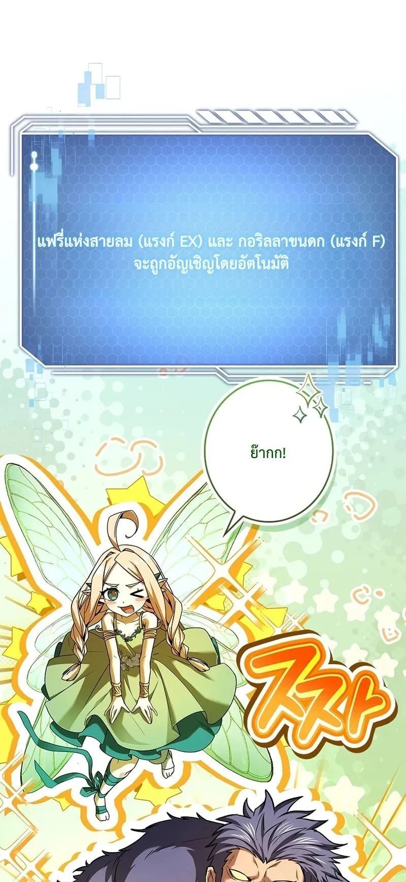 Only I Have an EX-Grade Summon ตอนที่ 3 หน้า 14