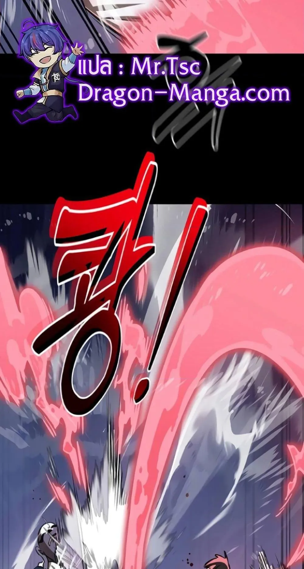 Reincarnation Path of The Underworld King ตอนที่ 8 หน้า 71
