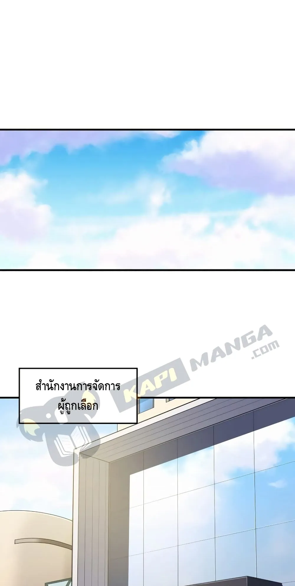 Seoul Station’s Necromancer ตอนที่ 5 หน้า 90