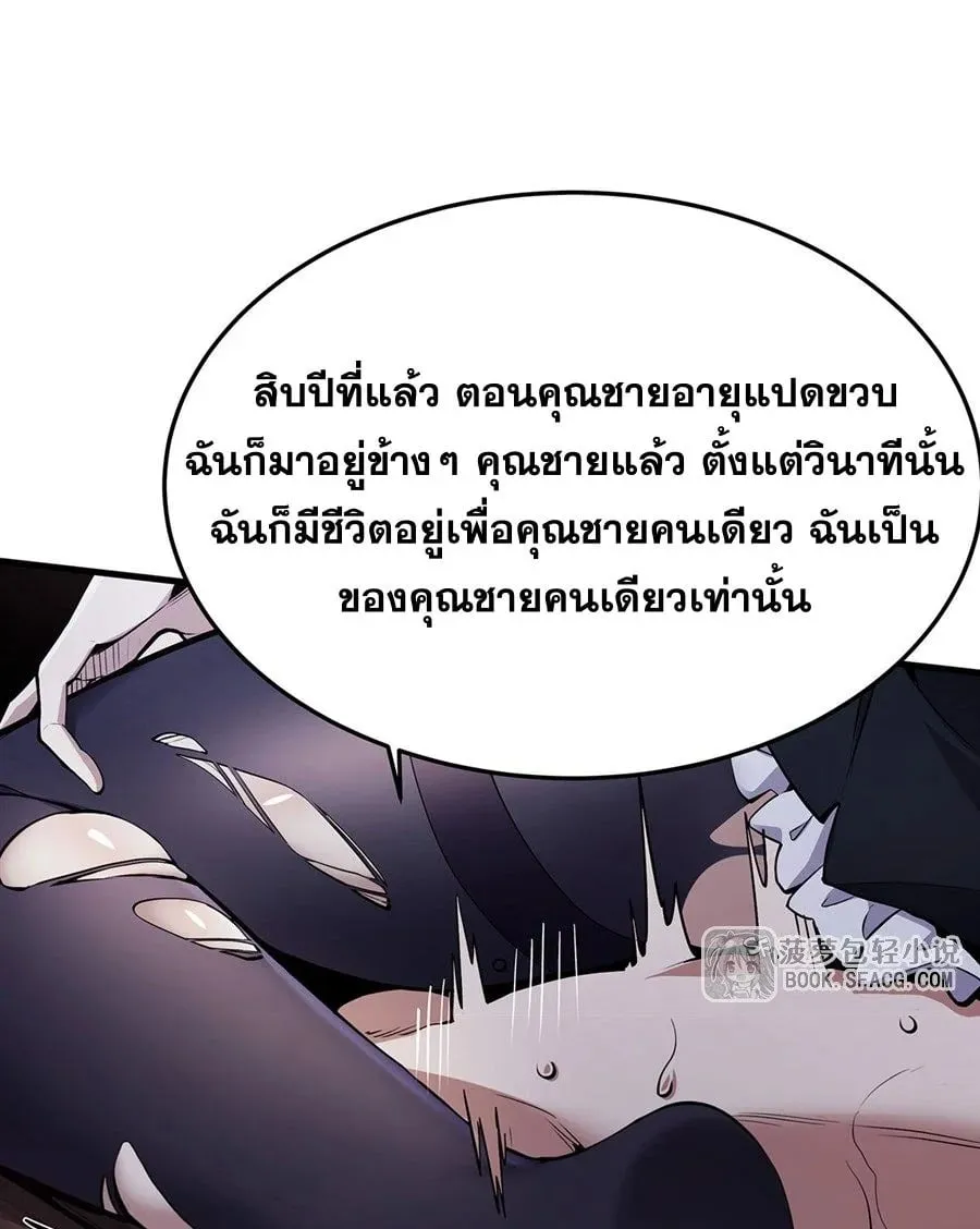 The Yellow-Haired Villain in Female Main Character’s Novel Wants Happiness ตอนที่ 16 หน้า 62
