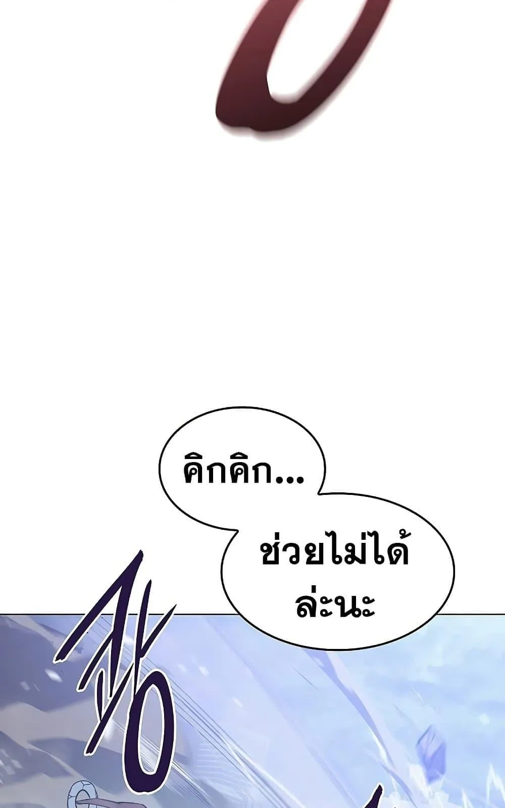 Regressing With the King’s Power ตอนที่ 5 หน้า 139