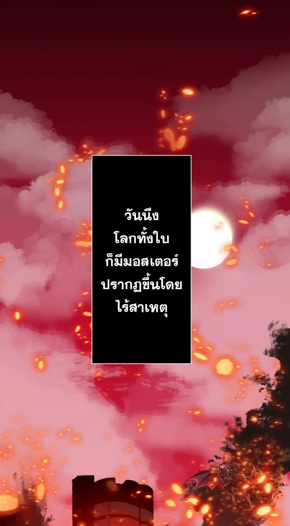 Magic Level 99990000 All-Attribute Great Sage ตอนที่ 0 หน้า 45