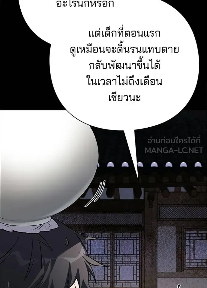 Night of the Ogre ตอนที่ 100 หน้า 20