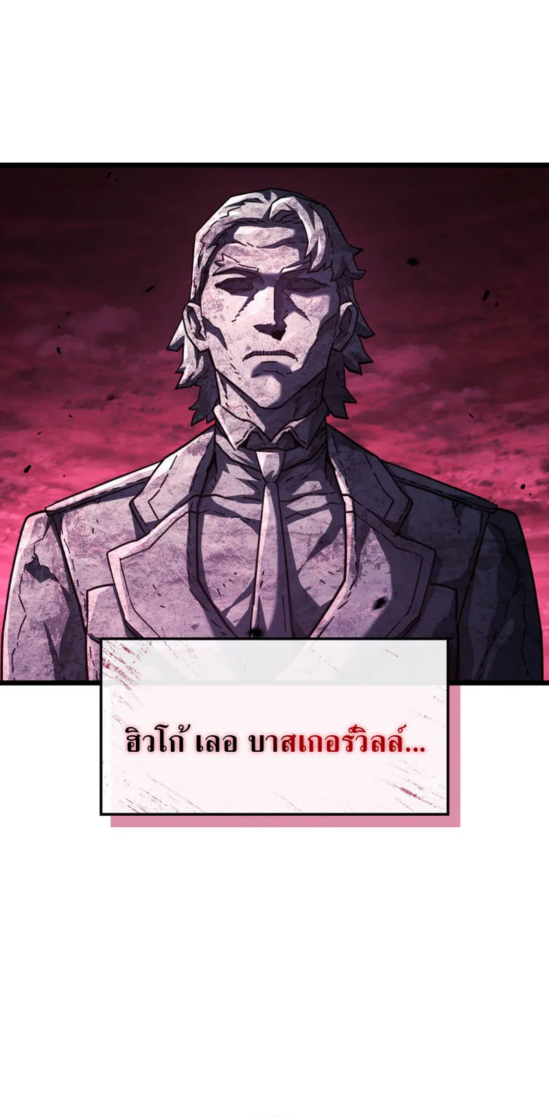 Revenge of the Iron-Blooded Sword Hound ตอนที่ 107 หน้า 81
