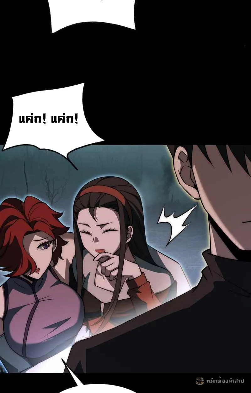 After breaking up with the school beauty, I became a martial arts master ตอนที่ 23 หน้า 35