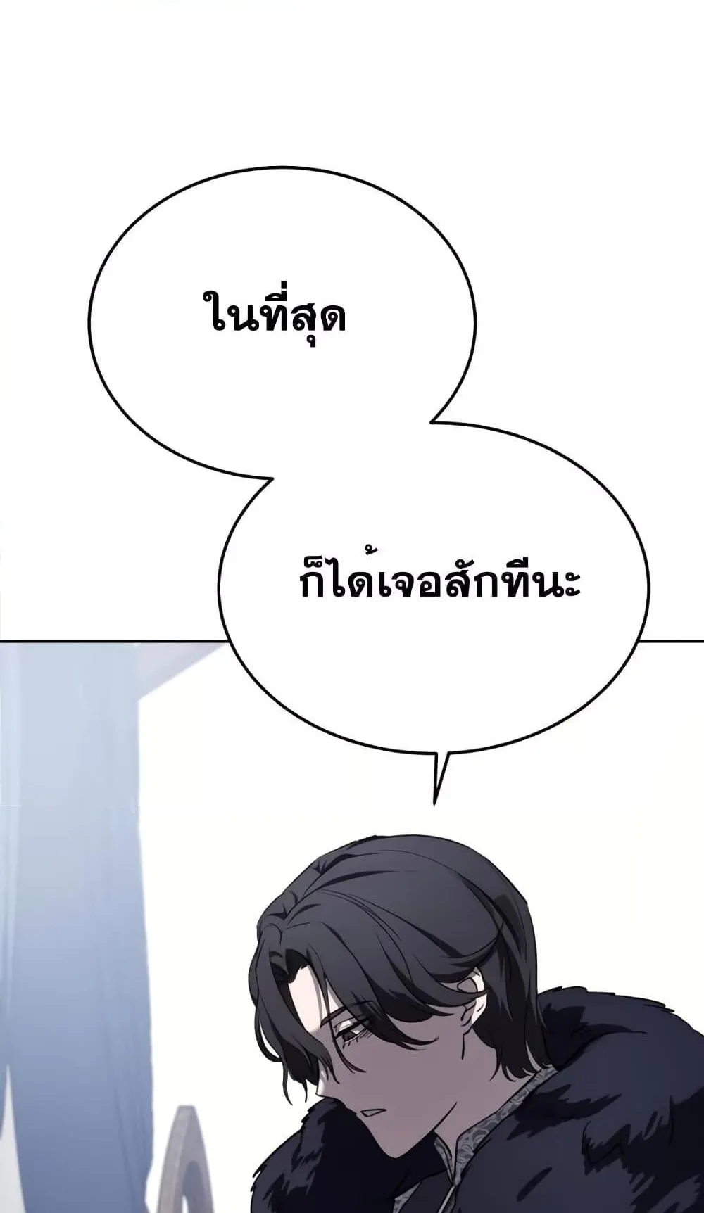 Star-Embracing Swordmaster ตอนที่ 7 หน้า 121
