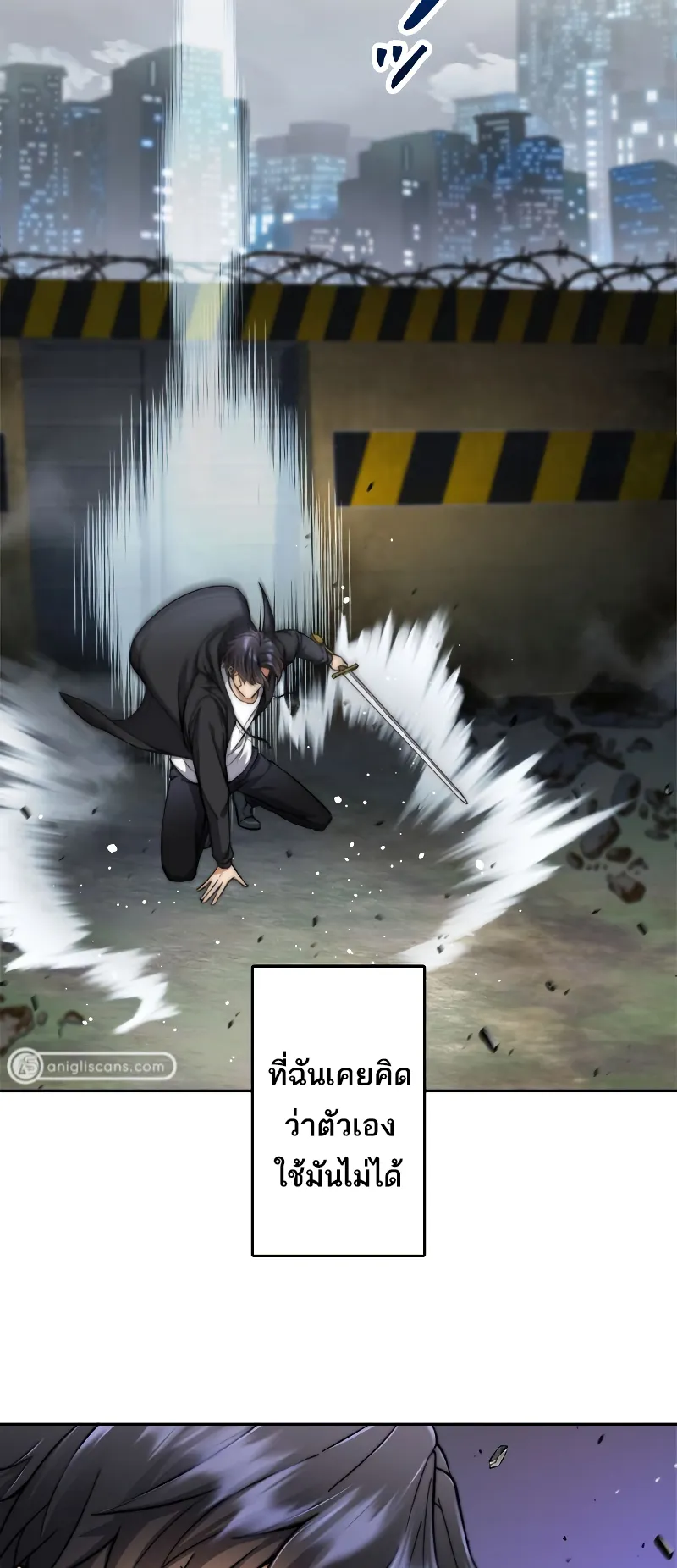I’m an Ex-class Hunter ตอนที่ 4 หน้า 99