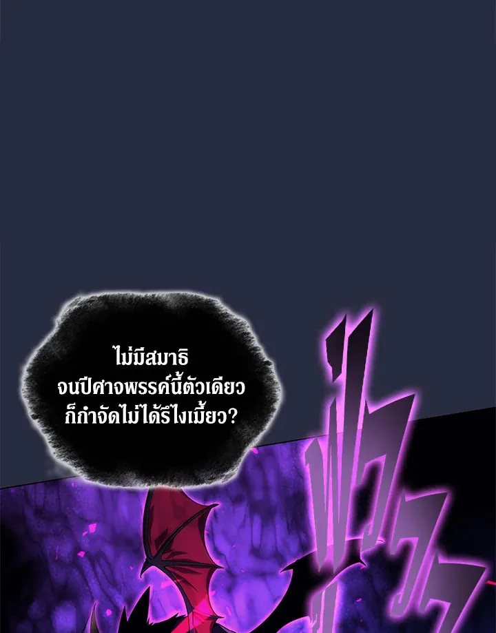 Overgeared ตอนที่ 129 หน้า 122