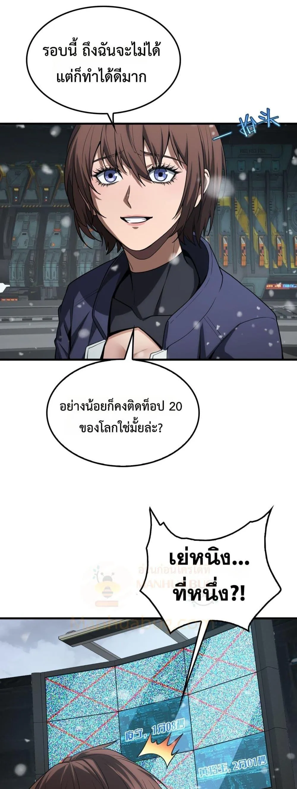 Doomsday Sword God ตอนที่ 39 หน้า 4
