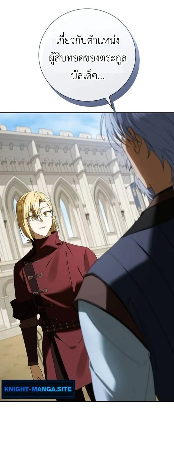 I Was Reincarnated as the Third Son of a Duke ตอนที่ 17 หน้า 20