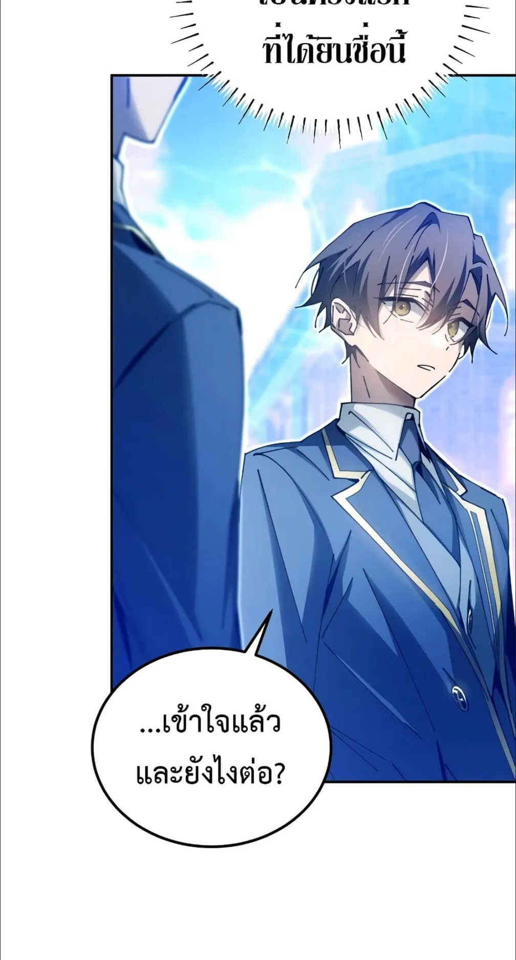 Magic Academy’s Genius Blinker ตอนที่ 10 หน้า 42