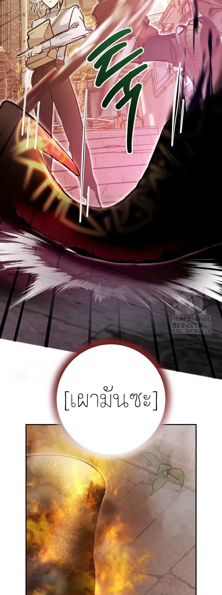 I Became a Civil Servant in a Magical World ตอนที่ 27 หน้า 25