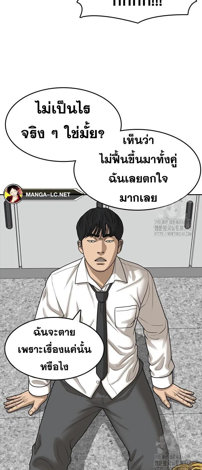 Loser Life 2 ตอนที่ 35 หน้า 60