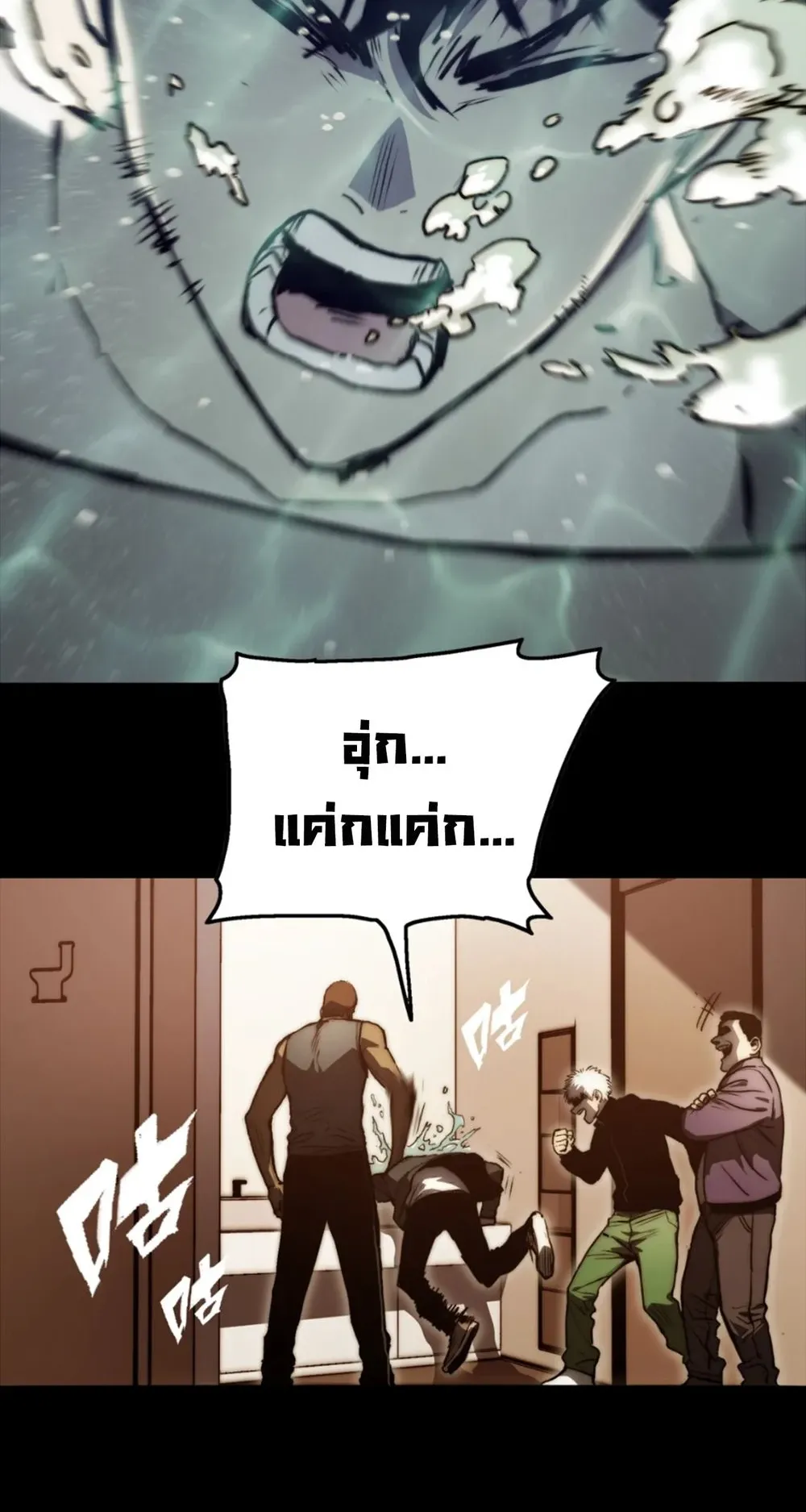 Return of the Devourer ตอนที่ 2 หน้า 8