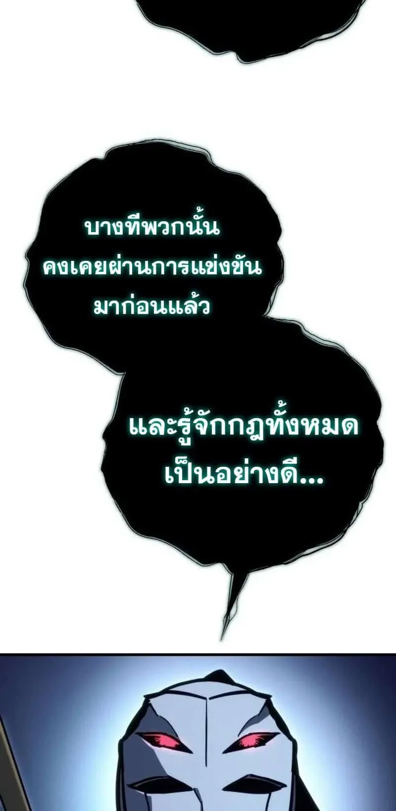 Hiding the logistics center in Apocalypse ตอนที่ 32 หน้า 13