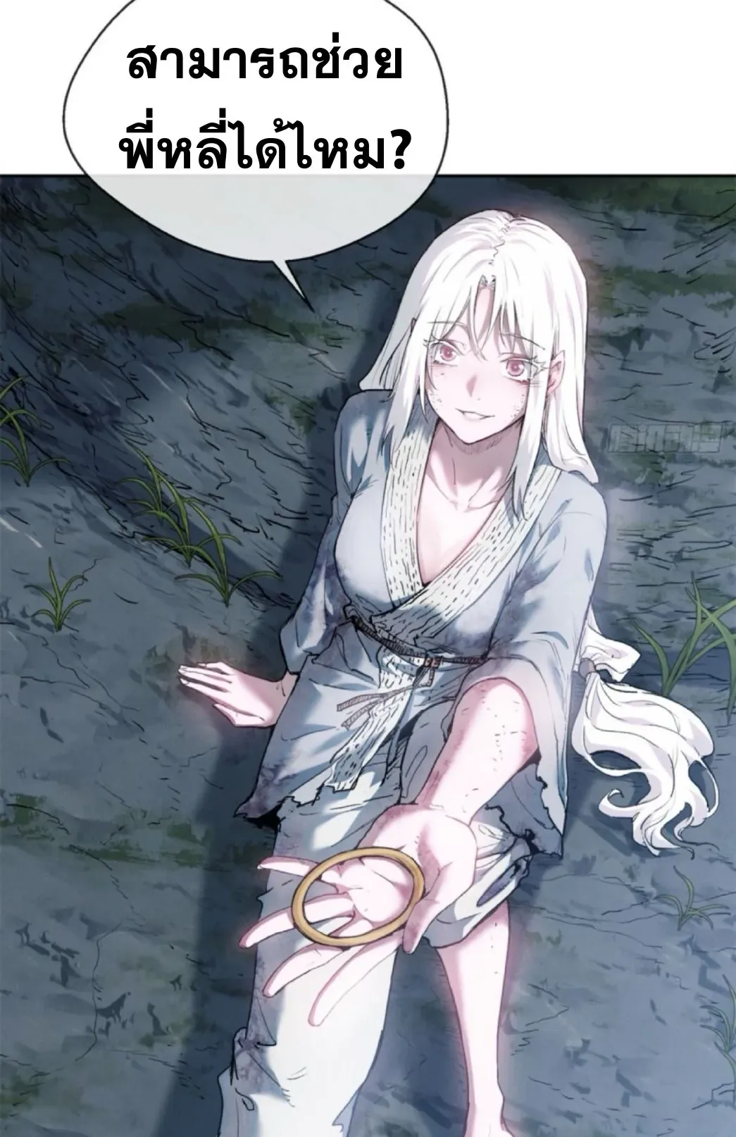 Dao of the Bizarre Immortal ตอนที่ 5 หน้า 13