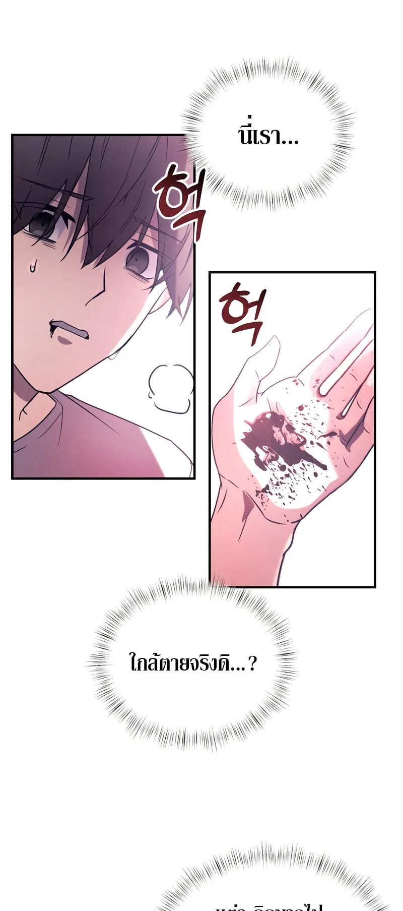 Terminally-Ill Genius Dark Knight ตอนที่ 1 หน้า 56
