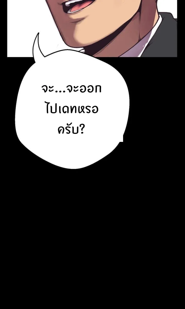A Wonderful New World ตอนที่ 1 หน้า 23