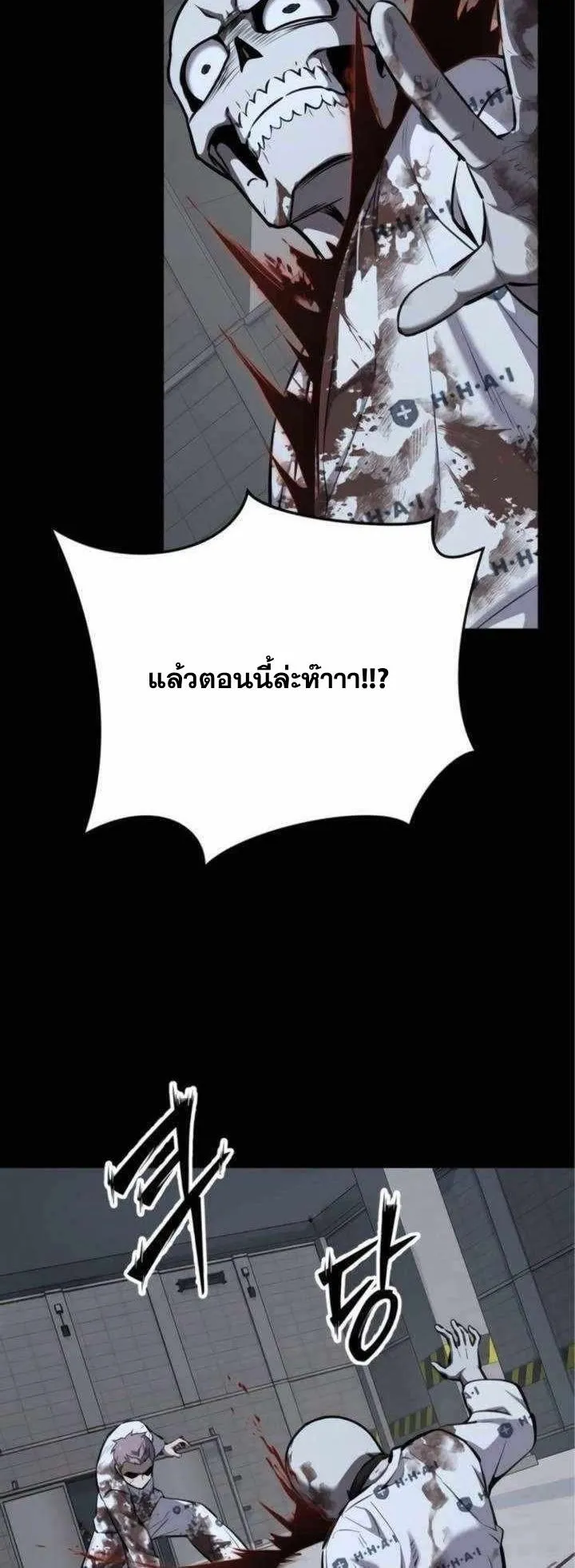 Resurrection Boy ตอนที่ 12 หน้า 69