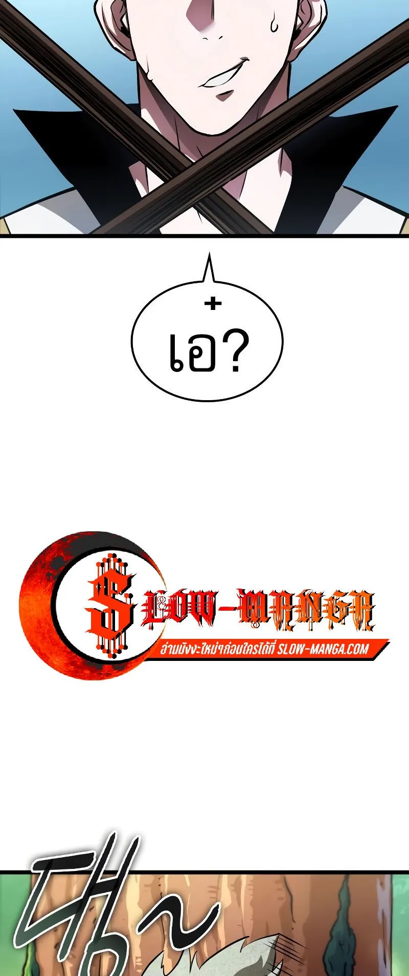Light of Arad: Forerunner ตอนที่ 4 หน้า 32