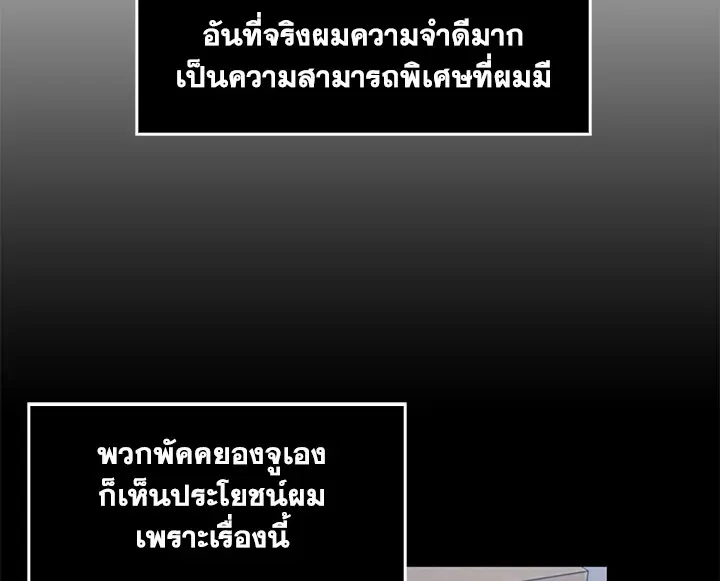 Tomb Raider King ตอนที่ 4 หน้า 81