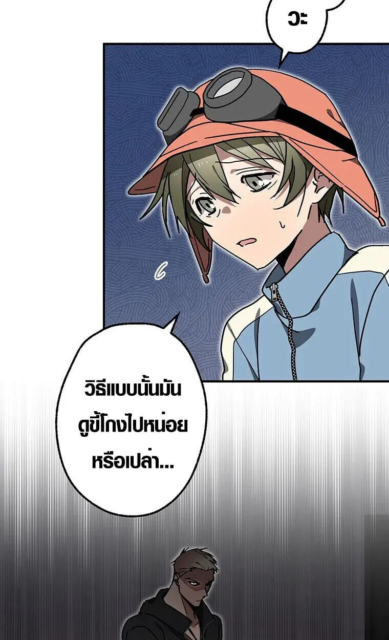 Aristocrat’s Revenge ตอนที่ 35 หน้า 20
