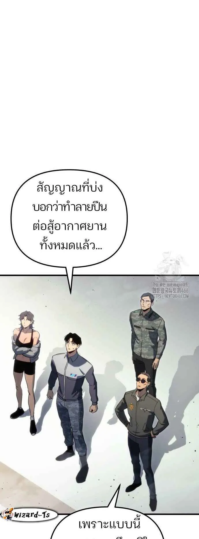 Hiding the logistics center in Apocalypse ตอนที่ 24 หน้า 9