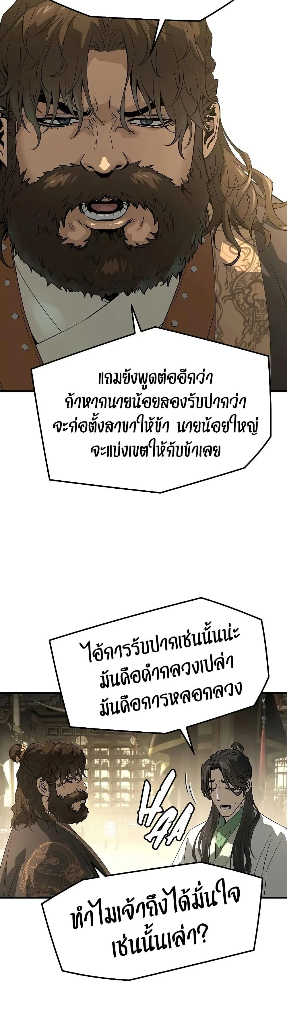 Absolute Regression ตอนที่ 96 หน้า 23
