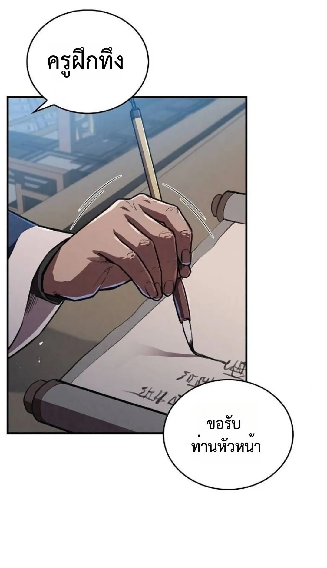 The Demonic Cult Instructor Returns ตอนที่ 23 หน้า 35